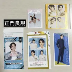 正門良規　切り抜き　5枚セット