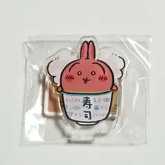 ちいかわ寿司 アクリルスタンド うさぎ