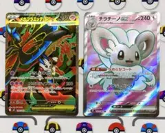 メガフラエッテex SR ／ チラチーノex SR ニンジャスピナー