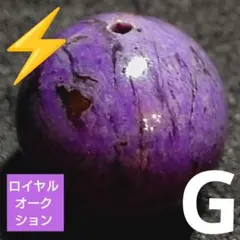 ロイヤルオークション】ハイクラスバイカラータンザナイト9-9.3