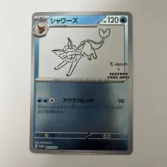 2026年最新】シャワーズ 063/SV-P YU NAGABAの人気アイテム - メルカリ