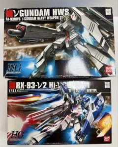 HG νガンダムHWS Hi-νガンダム 2点セット 未組立
