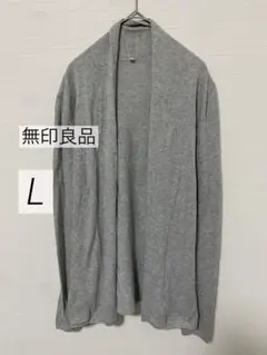 419 無印良品 ショールカラーカーディガン