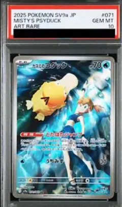 2026年最新】カスミのコダック psa10の人気アイテム - メルカリ