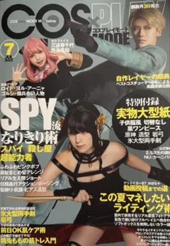 2026年最新】コスプレイモードの人気アイテム - メルカリ