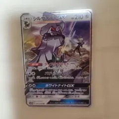 シルヴァディGX RR SM11b ドリームリーグ 041/049 - メルカリ