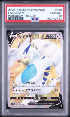2026年最新】ルギアv sr psa10の人気アイテム - メルカリ