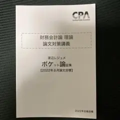 2025年最新】渡辺レジュメの人気アイテム - メルカリ