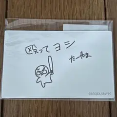 スーパーの裏でヤニ吸うふたり ポップアップストア マルイ カードステッカー