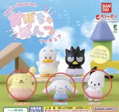 サンリオ かぼちゃパンツ フィギュア
