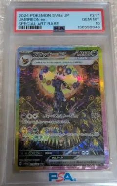 2026年最新】ブラッキーEX sar psa テラスタルフェスexの人気アイテム