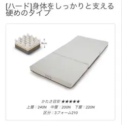 【美品】muatu Sleep Spa プラチナハード シングル 楽天市場】ムアツ スリープスパ プラチナハードの通販