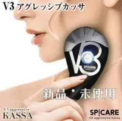 2026年最新】スピケアV3カッサの人気アイテム - メルカリ