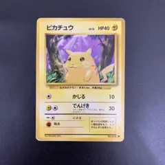希少品 良品 ピカチュウ イントロ ワニノコマーク 旧裏 1 - メルカリ