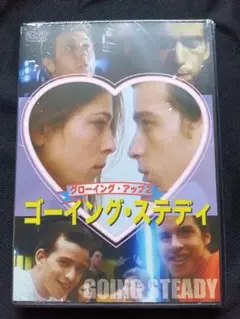グローイング.アップ ２新品未開封品 ＤＶＤ