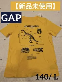 【新品未使用】Gap 恐竜 Tシャツ 綿100% イエロー　140 Lサイズ
