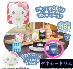 新品 산리오 キャラクターズ ぷちとも みんなでおすし タキシードサム