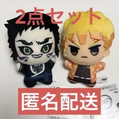 【鬼滅の刃】獪岳＆我妻善逸　ちびぐるみvol.6　2点セット