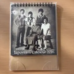 ARASHI Japonism Calendar 2016 - メルカリ