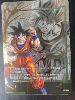ドラゴンボール フュージョンワールド エナジーマーカー 孫悟空E-143