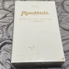 モンチッチぬいぐるみポーチチャーム＆ステッカー3点セット