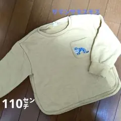 Samansa Mos2 イエロー トレーナー 110