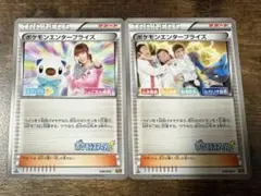 ポケモンエンタープライズ しょこたん ロバート 2枚セット ポケモンスマッシュのサムネイル