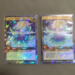 トランザム・ライナック　VICTORY　ウルトラ【ラッシュデュエル】