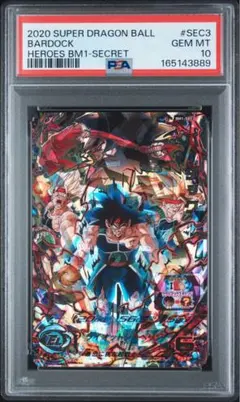 PSA10】ベジット BM6-SEC2 キャノンブローコンビネーション - メルカリ