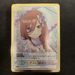 星空凛 SEC サイン ラブカ ラブライブ 虹色 シークレット - メルカリ