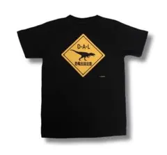 DINO・LIVE ディノサファリ 恐竜注意 Tシャツ　ダイナソー