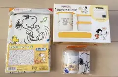 【値下げ中】スヌーピー保温ランチボックス3点セットまとめ売り