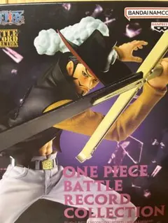 2026年最新】BATTLE RECORD COLLECTION ミホークの人気アイテム - メルカリ