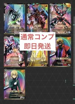 ガンダム アーセナルベース　FQブースター6 通常 コンプ28枚