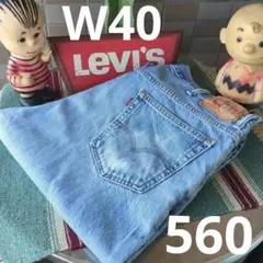 まa1742 levis リーバイス 560 W40 バギーワイド テーパード