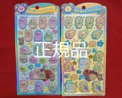 正規品✨おぱんちゅうさぎ んぽちゃむ　うるちゅる ポップ シール　きみまろ