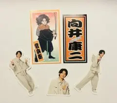 向井康二 Snow Man ステッカー