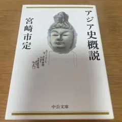 詳説 世界史 山川出版社 - メルカリ