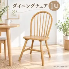2026年最新】ダイニングチェアの人気アイテム - メルカリ