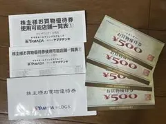 匿名配送　ヤマダ電機 お買物優待券500円×4枚