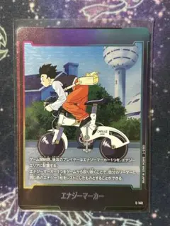エナジーマーカー銀E-149ドラゴンボールフュージョンワールドST01