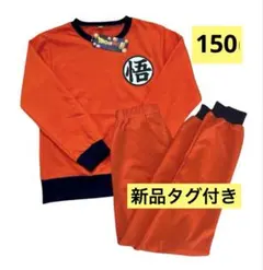 新品 タグ付き 150cm ドラゴンボール パジャマ 孫悟空 なりきり コスプレ