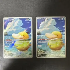 ポケモンカード MEGAドリームex コダック ar 2枚セット