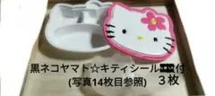☆平成ハローキティプレート☆ 抜き型セット☆平成レトロ