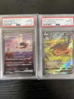 リザードンV SAR S12a VSTARユニバース 211/172