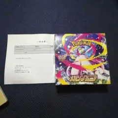 （新品未開封）ポケモンセンター産　メガシンフォニア1box シュリンク付き