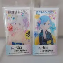 リゼロ 　エミリア&レム　アクリルスタンド 2個セット未開封新品