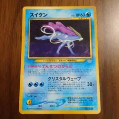 スイクン プロモ プレミアムファイル 旧裏（管理用2393） - メルカリ