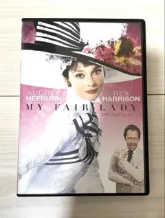 マイ・フェア・レディ オードリー・ヘップバーンの映画チラシ2枚
