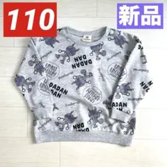 メーム様 リクエスト 2点 まとめ商品